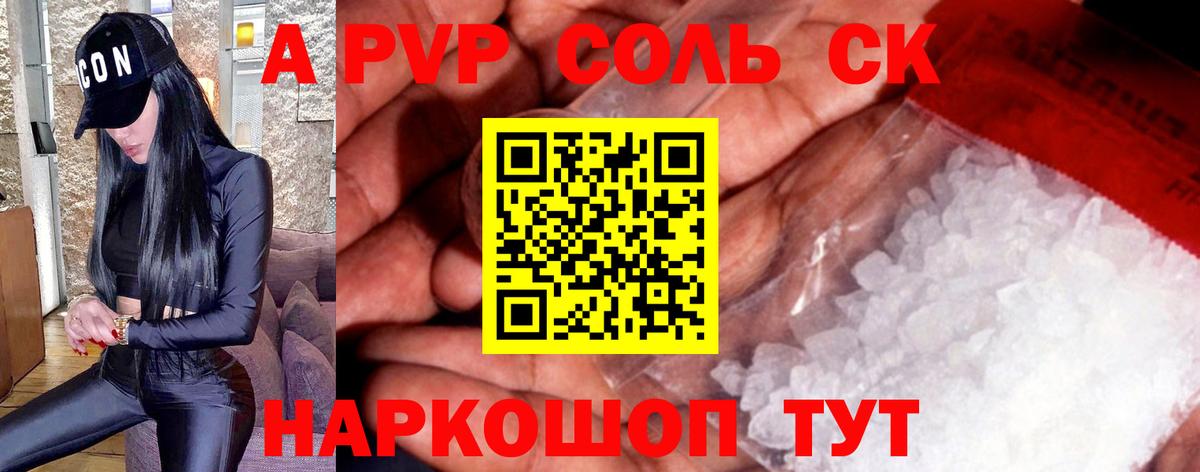 наркота  Вход с VPN  Выборг  Alfa_PVP Crystall  Alfa_PVP СК  Альфа ПВП Crystall 