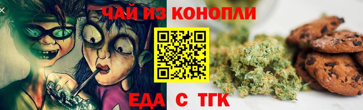 Выборг  Еда ТГК марихуана  Вход с VPN 