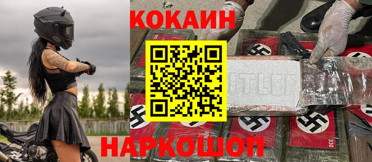 Cocaine 97%  Cocaine  Вход с VPN  Выборг  КОКАИН 97% 