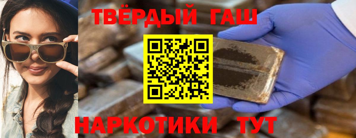 наркота  ГАШИШ  Выборг  Вход с VPN  ГАШ хэш  ГАШИШ убойный 