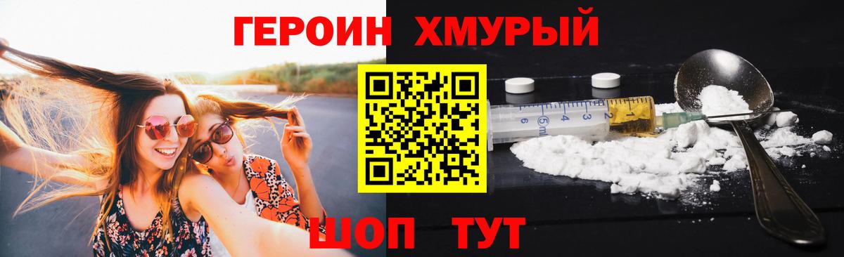Выборг  Героин Heroin  Вход с VPN 