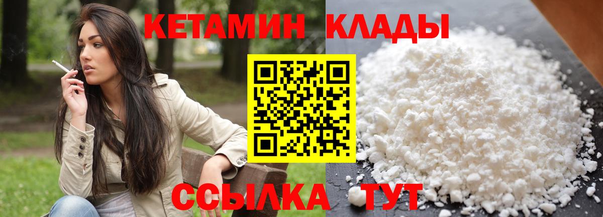 Выборг  Кетамин VHQ  Вход с VPN  Кетамин VHQ 