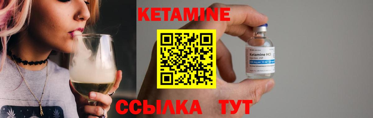 КЕТАМИН VHQ Выборг
