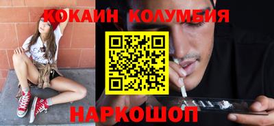 кокаин перу Апрелевка