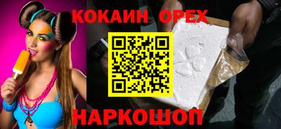 кокаин перу Апрелевка