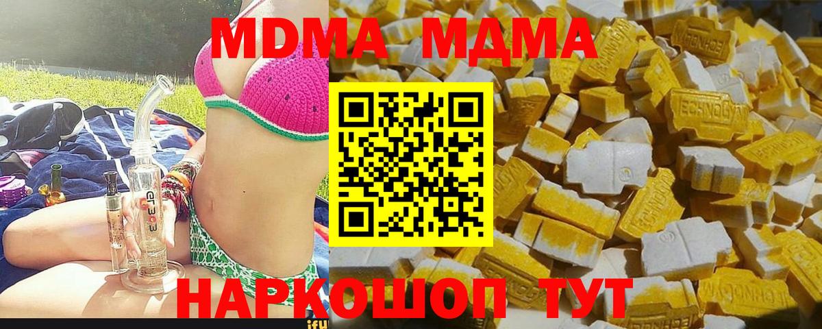 MDMA crystal  Вход с VPN  Выборг  MDMA Molly 