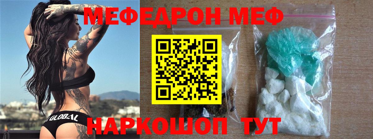 Выборг  МЕФ mephedrone  Вход с VPN  МЯУ-МЯУ  МЕФ 4 MMC 