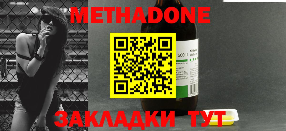 МЕТАДОН кристалл Выборг