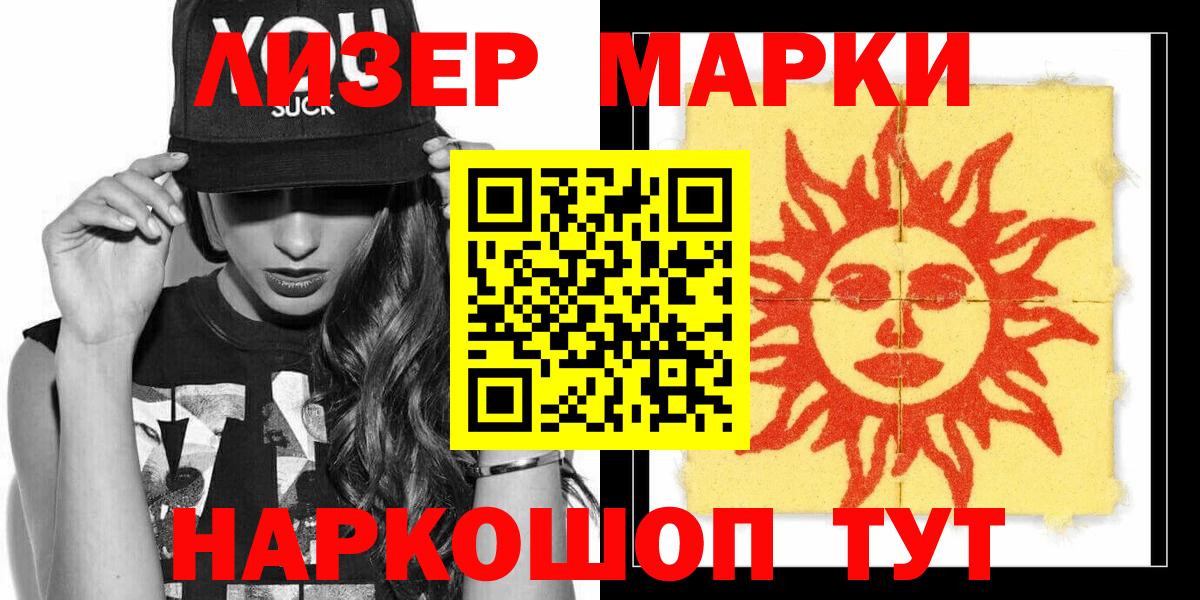 Марки NBOMe 1,8мг Выборг