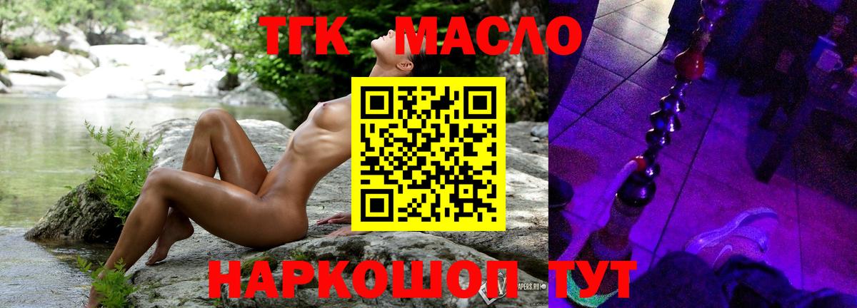 Дистиллят ТГК гашишное масло  Вход с VPN  Выборг  наркота  ТГК концентрат 