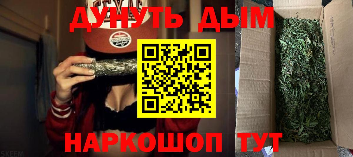 Шишки марихуана THC 21%  Марихуана тримм  Вход с VPN  Каннабис AK-47  Выборг 